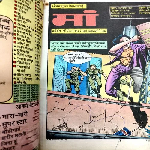 Maa . [ No. of Pages 32 , Rs.  10.00 , No. 1091 ].