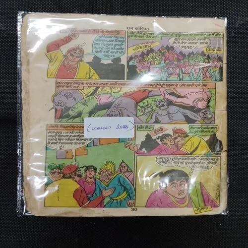 BANKELAL AUR VIKRAMSINGH (COVER LESS)