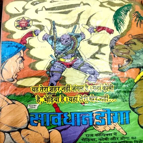 Profecer Jaandaal . [ No. of Pages 32 , Rs. 8.00 , No. 928 ].
