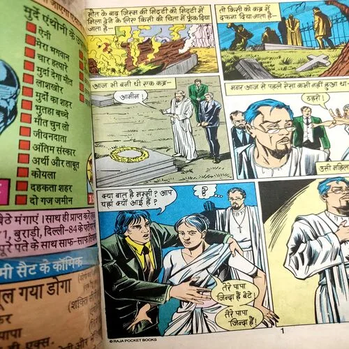 Profecer Jaandaal . [ No. of Pages 32 , Rs. 8.00 , No. 928 ].