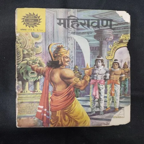 MAHIRAVANA (LITTLE CUT ON RIGHT SIDE)
