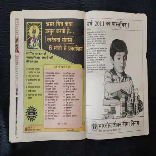 BHARTIYA RASHTRIYA CONGRESS KA JANM