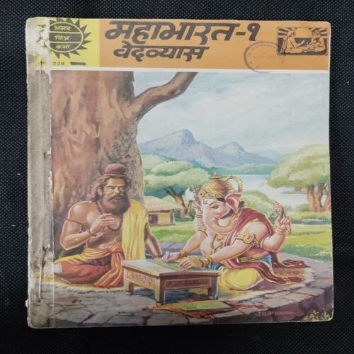 (SINGLE BINDING 2 IN 1) MAHABHARATA-1 VEDA VYASA, MAHABHARATA-2 BHISHMA PRATIGYA
