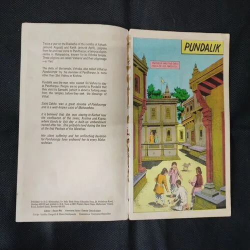 PUNDALIK AND SAKHU