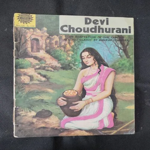 DEVI CHOUDHURANI