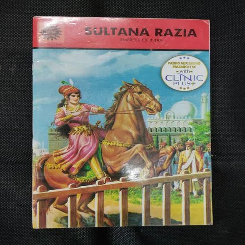 SULTANA RAZIA