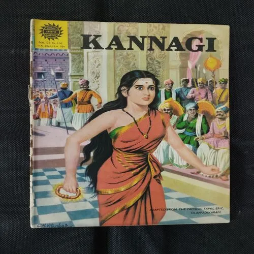 KANNAGI