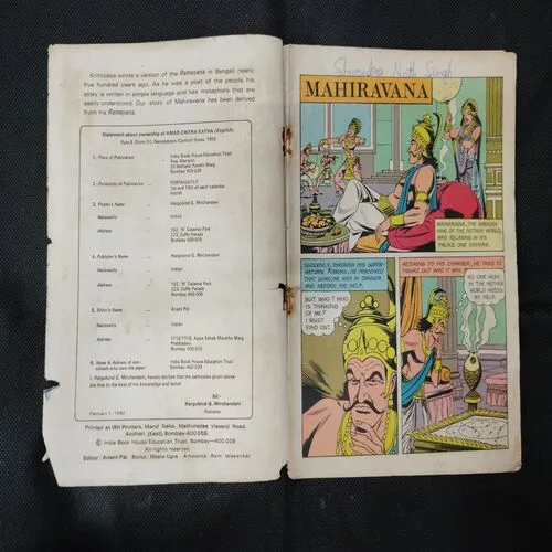 MAHIRAVANA