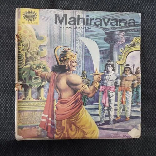 MAHIRAVANA