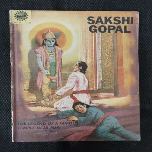 SAKSHI GOPAL