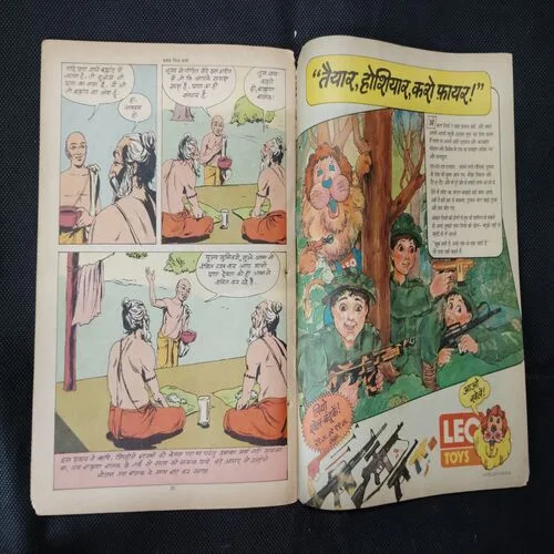 UPANISHADS KI KATHAEN