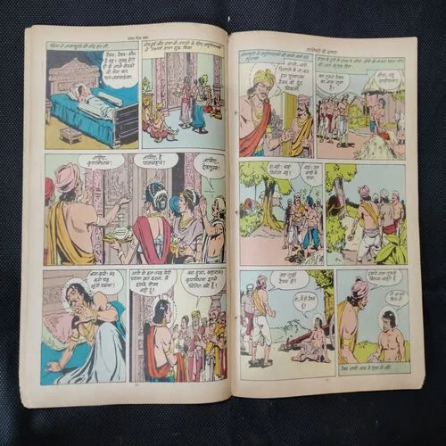 UPANISHADS KI KATHAEN