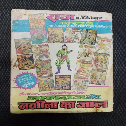NAGRAJ KA INSAAF