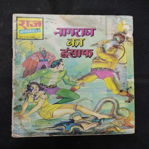 NAGRAJ KA INSAAF