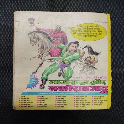 NAGRAJ KI HONGKONG YATRA