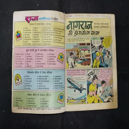 NAGRAJ KI HONGKONG YATRA
