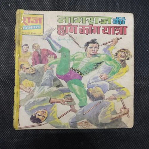 NAGRAJ KI HONGKONG YATRA