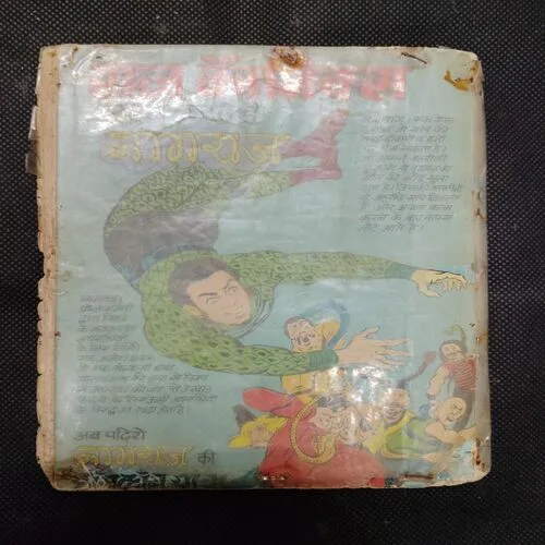 GAGAN AUR LAASH KI AATMA
