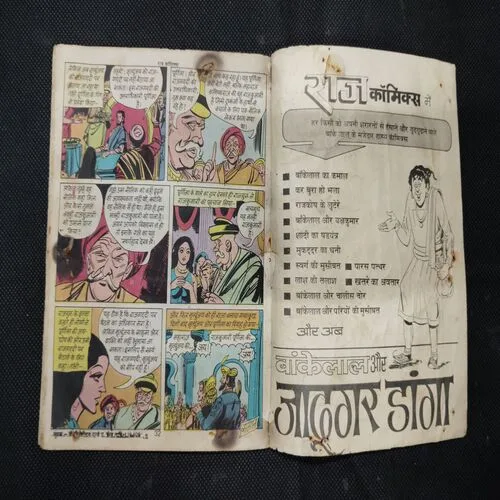 BAAJ KA AATANK