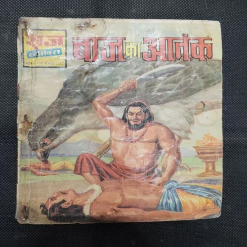 BAAJ KA AATANK