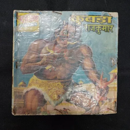 KUBDA RAJKUMAR