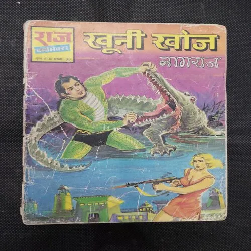KHOONI KHOJ