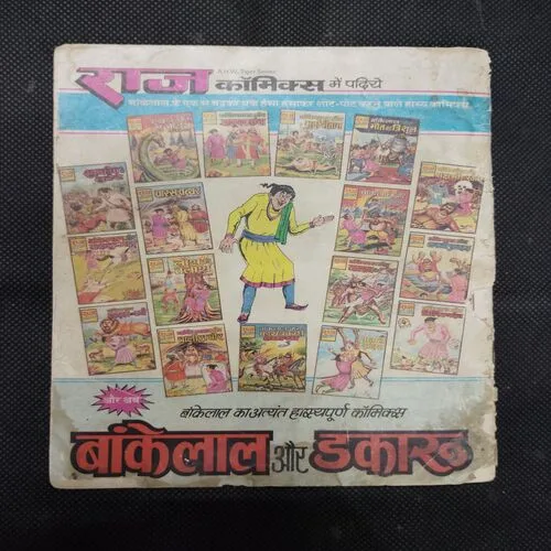 RAJKOSH KE LUTERE