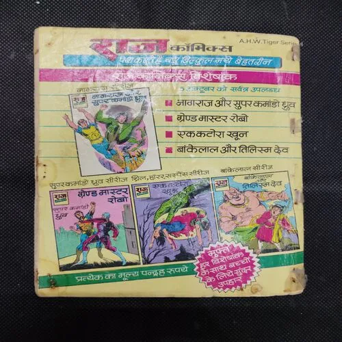 KHOONI YTRA