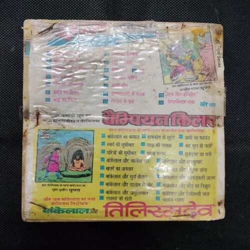 AKAL KA KARISHMA