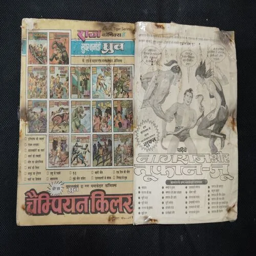 AKAL KA KARISHMA