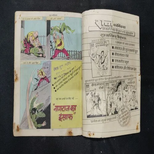 KHOONI YTRA