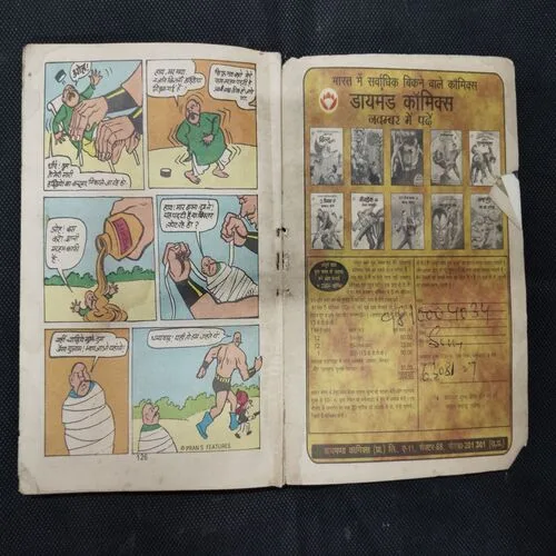 CHACHA CHAUDHARY-5 (FRONT COVER RIGHT SIDE AND DOWN SIDE LITTLE CUT)