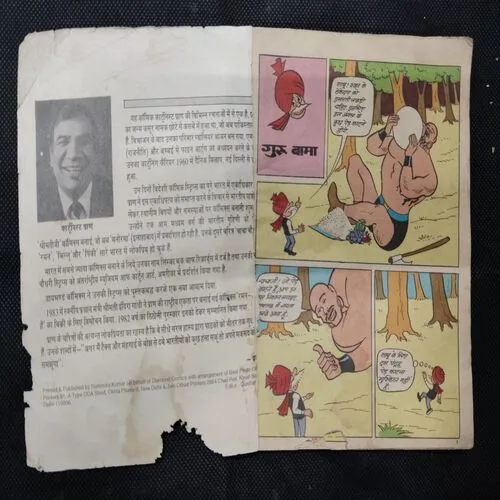 CHACHA CHAUDHARY-5 (FRONT COVER RIGHT SIDE AND DOWN SIDE LITTLE CUT)
