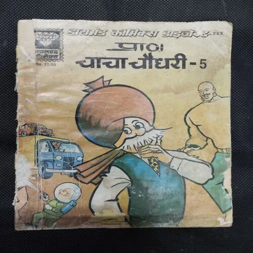 CHACHA CHAUDHARY-5 (FRONT COVER RIGHT SIDE AND DOWN SIDE LITTLE CUT)