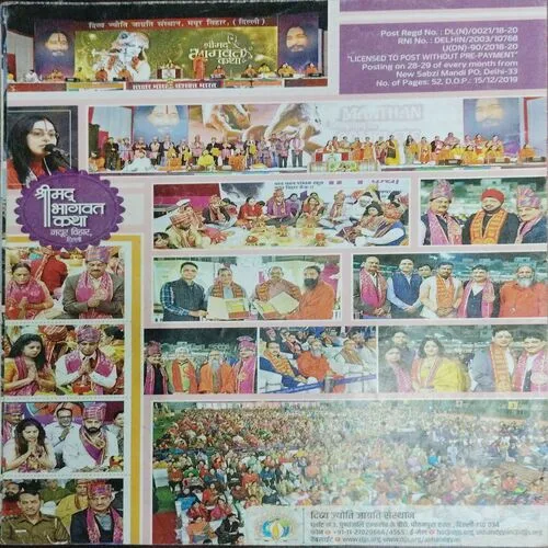 Akhand Gyaan (January 2020)