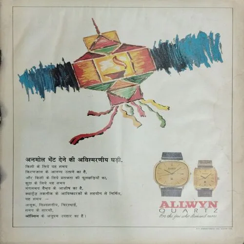 Grihshobha ( November 1991)
