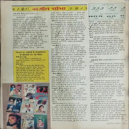 Grihshobha ( November 1991)