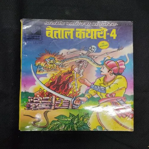 BAITAL KATHAEN-4