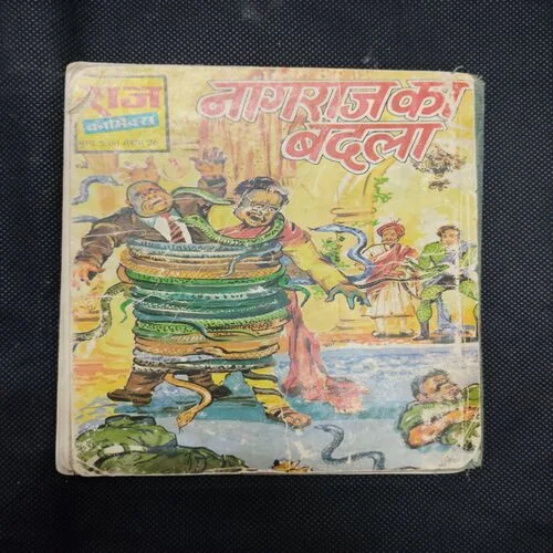 (SINGLE BINDING 2 IN 1) (TOTAL PAGE-78) NAGRAJ KI KABRA, NAGRAJ KA BADLA