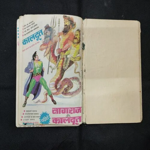 (SINGLE BINDING 2 IN 1) (TOTAL PAGE-78) NAGRAJ KI KABRA, NAGRAJ KA BADLA