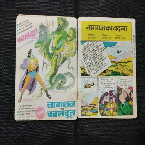 (SINGLE BINDING 2 IN 1) (TOTAL PAGE-78) NAGRAJ KI KABRA, NAGRAJ KA BADLA