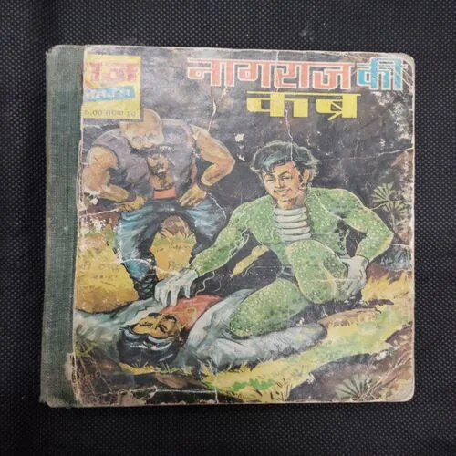 (SINGLE BINDING 2 IN 1) (TOTAL PAGE-78) NAGRAJ KI KABRA, NAGRAJ KA BADLA
