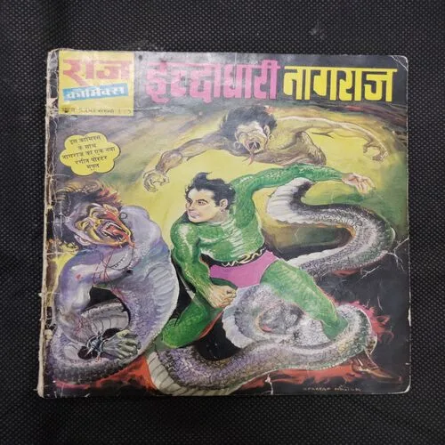 ICHHADHARI NAGRAJ (TOTAL PAGE-32)