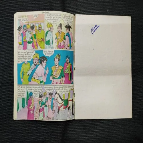 BANKELAL AUR CHALISA CHOR (TOTAL PAGE NO-32)
