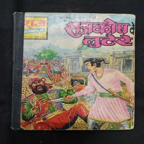 (SINGLE BINDING 2 IN 1) (TOTAL PAGE-64) RAJKOSH KE LUTERE, AALSI KA MUKADDAR