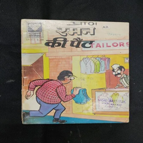 RAMAN KI PANT