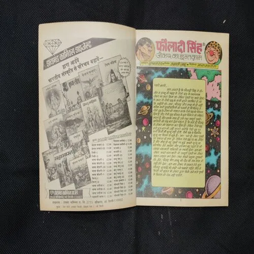 FAULADI SINGH-4