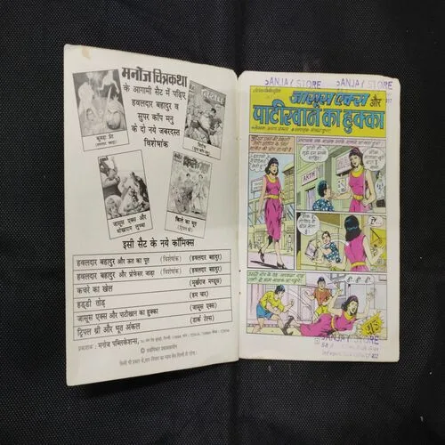 JASOOS X AUR PAATIKHAN KA HUKKA