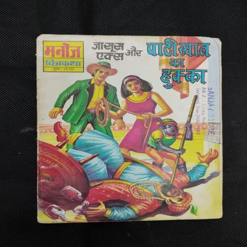 JASOOS X AUR PAATIKHAN KA HUKKA