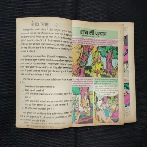 BAITAL KATHAEN-3